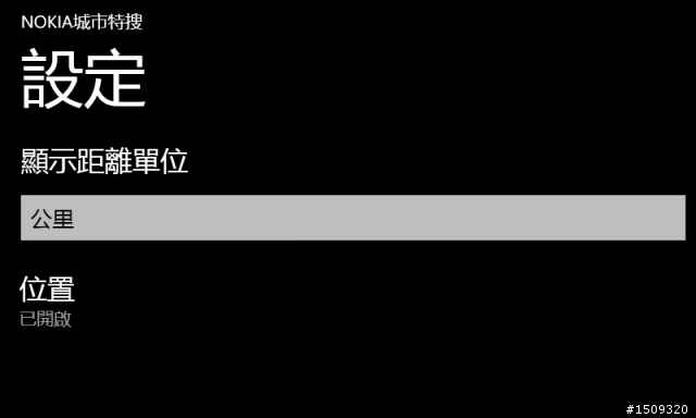 Nokia 城市特搜