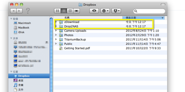 [分享] Zyxel  NSA310  Dropbox 同步設定