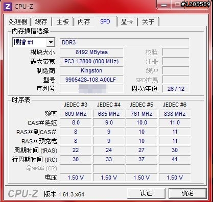 Intel bug?CPU只支援1333竟然可跑1600