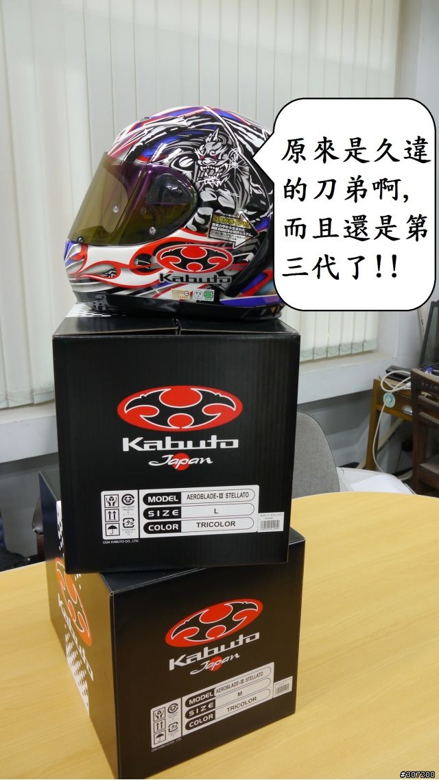 [開箱]OGK AerobladeIII 紅藍白配色!