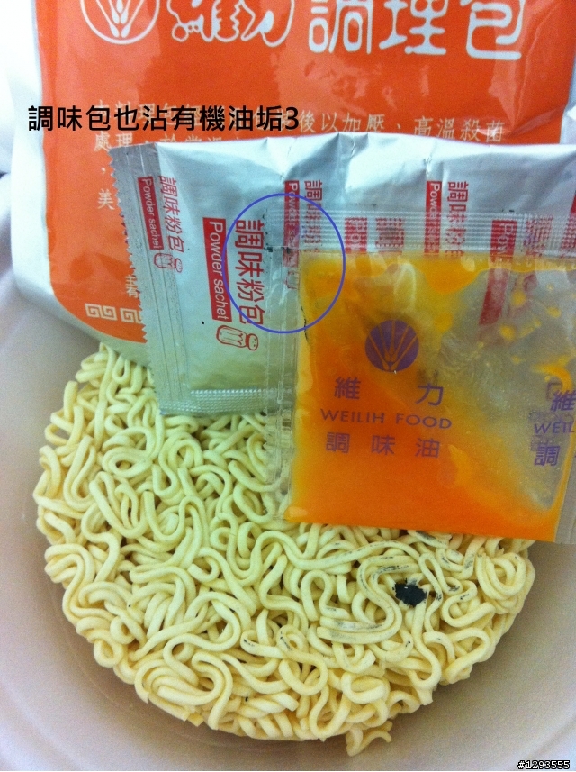 颱風夜的地雷泡麵：維力黑垢特餐?