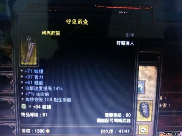 嫩獵人求助