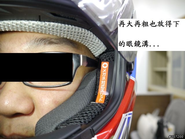 [開箱]OGK AerobladeIII 紅藍白配色!