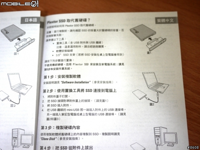 【固態硬碟試用活動】Plextor M5 Pro 128GB SATA3 SSD