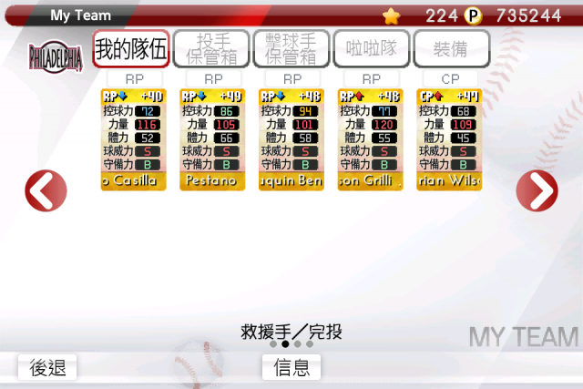 有人玩9 Innings: Pro Baseball 2013 嗎?