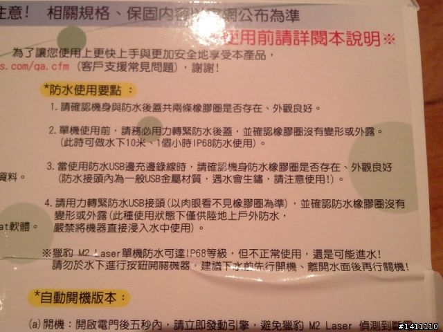 [開箱]關鍵證據的再進化 獵豹 M2 Laser + 防水便利U偷偷開箱-新增道路危險駕駛