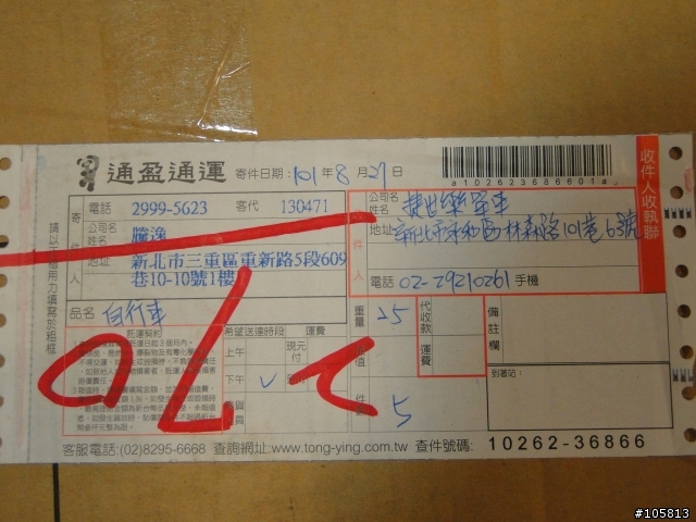Tern Verge P18 簡易開箱文[我的第一台有快拆的駒]...