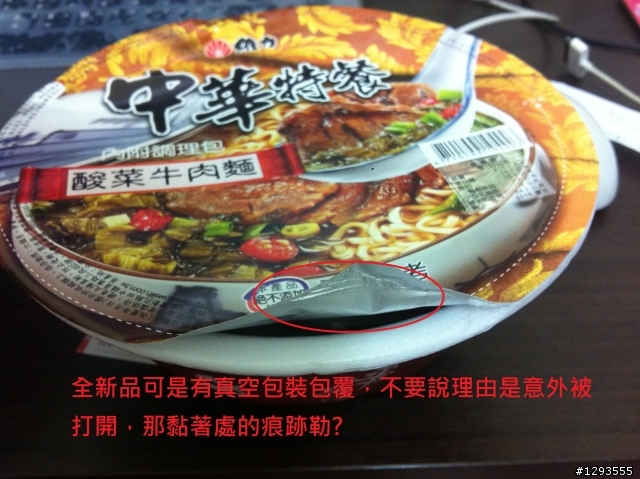 颱風夜的地雷泡麵：維力黑垢特餐?