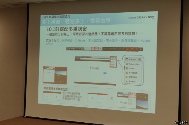 跨界新浪潮 無與倫筆 NOTE 10.1 體驗會