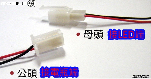 [增教學文]超5/G5 125 土炮爆亮車廂燈!!