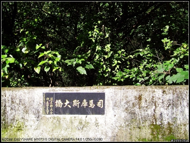TIGRA125挑戰司馬庫斯2之我與老婆挑戰神木群