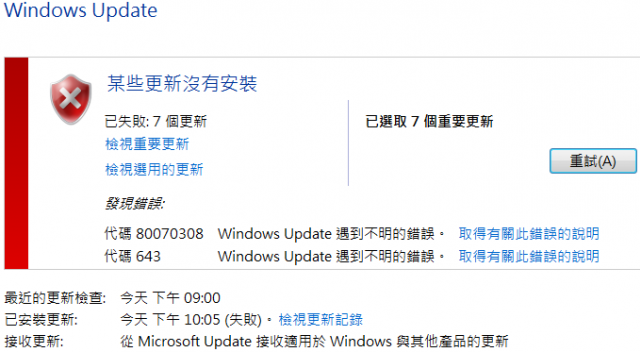 WIN7~iTunes安裝失敗