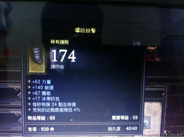 嫩獵人求助