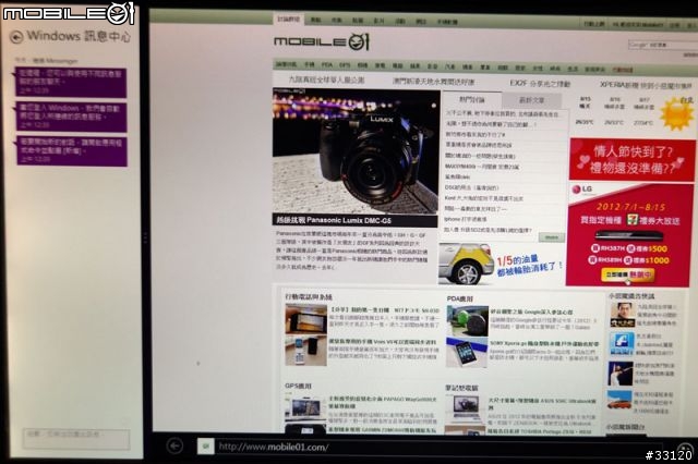 【大家來敲磚】Metro IE10 使用心得剖析