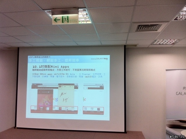 Samsung GALAXY Note10.1網友體驗會---分享體驗文