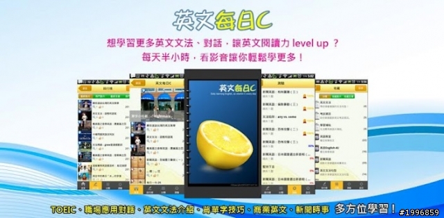 [APP]Android上學習英文必備三件套!