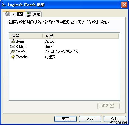 無線鍵盤上的快捷鍵錯亂
