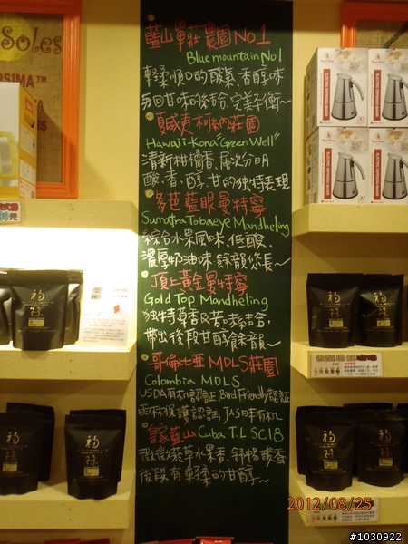 [飲記] 板橋角落的小咖啡店---福璟