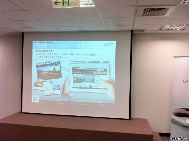 Samsung GALAXY Note10.1網友體驗會---分享體驗文