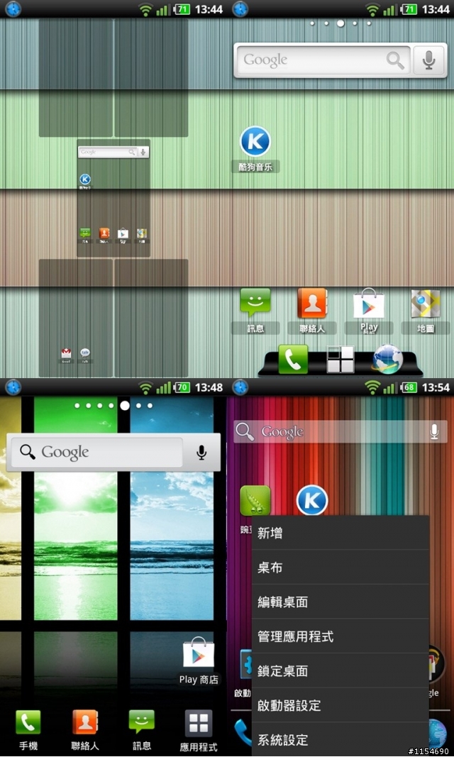 [P990/超越CQS3.2] DjangoManouche1.5RC3更新/多功能完整版(已修正)2.34ROM/更新08-04
