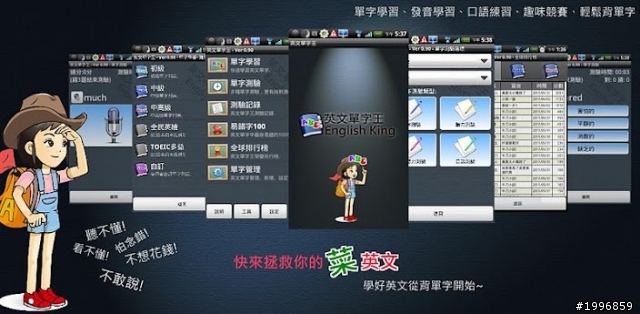 [APP]Android上學習英文必備三件套!