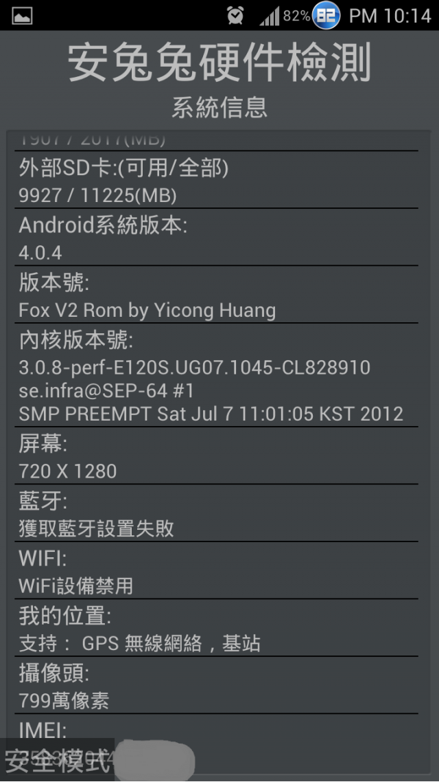 SAMSUNG GALAXY S II HD LTE開箱