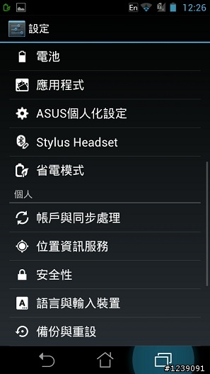PADFONE更新V9.20.2.14