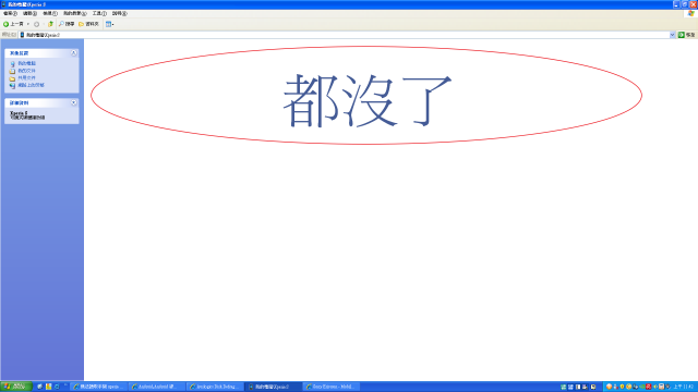 {如圖}電腦不能存取手機 ?? Sony Xperia S