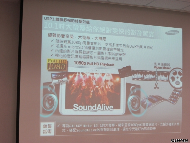 GALAXY Note10.1體驗會心得