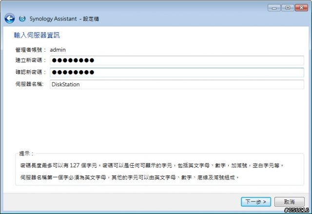 [開箱] Synology DS213+ 2Bay NAS (8/31更新)
