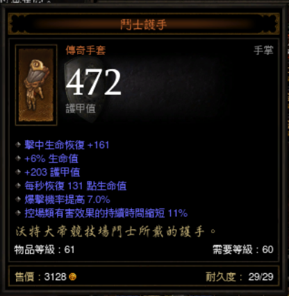 就在今晚，終於有了3件傳奇！