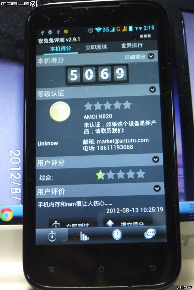 MTK6577 夏新 N820 / 360 特供機 超簡易開箱~