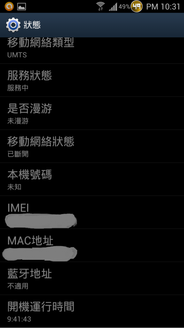 SAMSUNG GALAXY S II HD LTE開箱