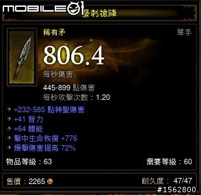 野蠻人健檢~前往煉獄LV3 & 4
