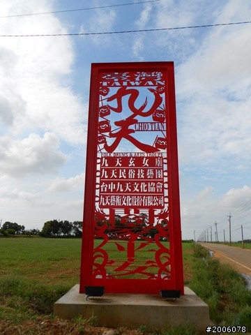 8/10~8/16 第一次的四極環島