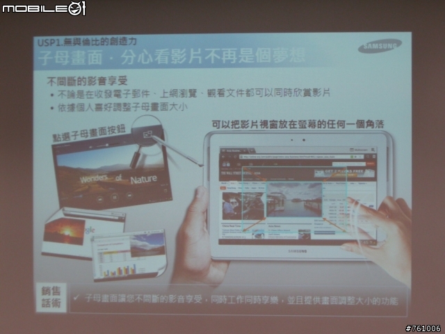 [體驗會]By Samsung GALAXY Note 10.1