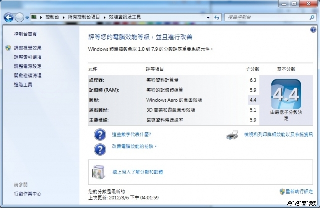 萬元內電腦 應用展購入ASUS CM1630開箱分享。