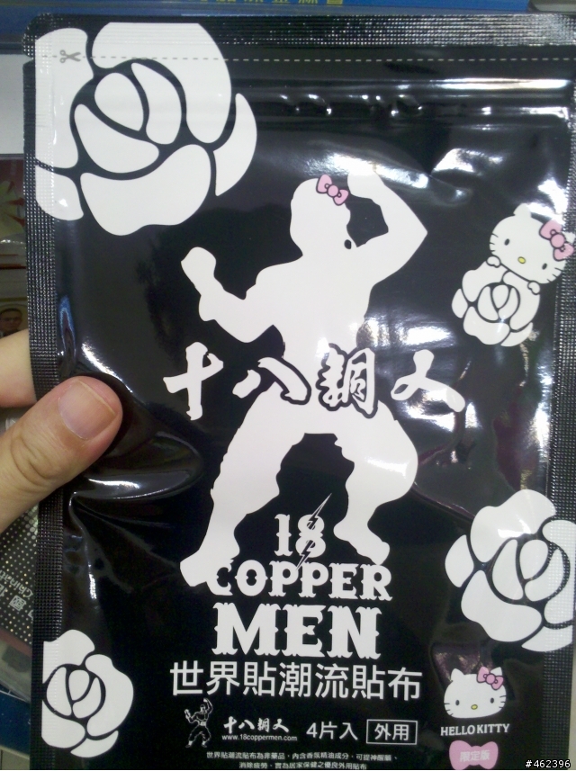 方丈看到這個應該會崩潰吧…=.=