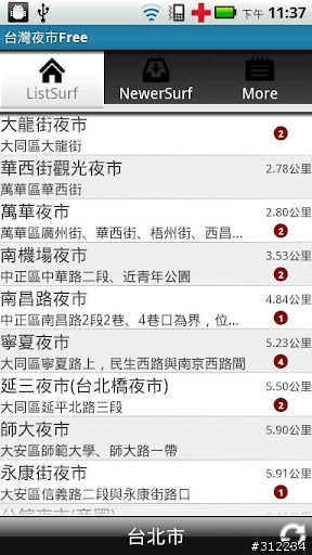 [自製APP]台灣夜市Free