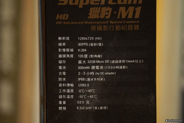 [開箱]關鍵證據的再進化 獵豹 M2 Laser + 防水便利U偷偷開箱-新增道路危險駕駛