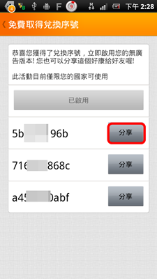 【自製軟體】WhosCall年中大放送__一人升級，四人免費？