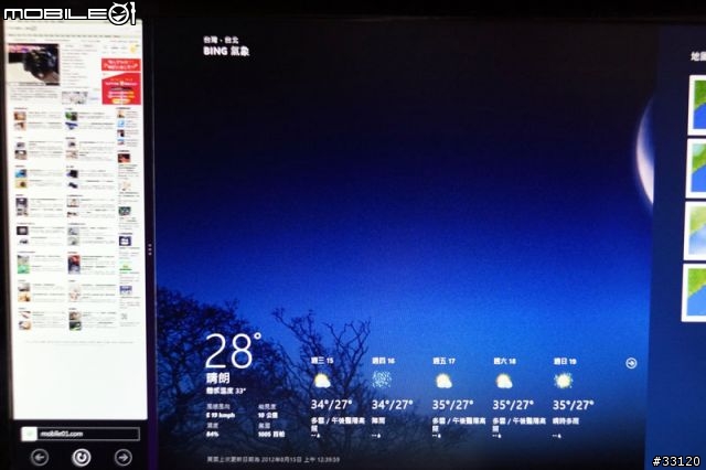 【大家來敲磚】Metro IE10 使用心得剖析