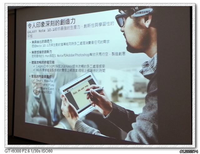 [體驗會心得]極佳手感、筆觸我心~Samsung Galaxy Note 10.1~