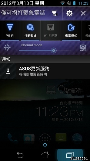 PADFONE更新V9.20.2.14