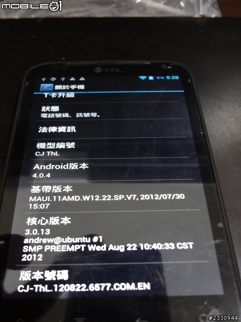 [開箱]長江ThL W3雙核機簡單開箱
