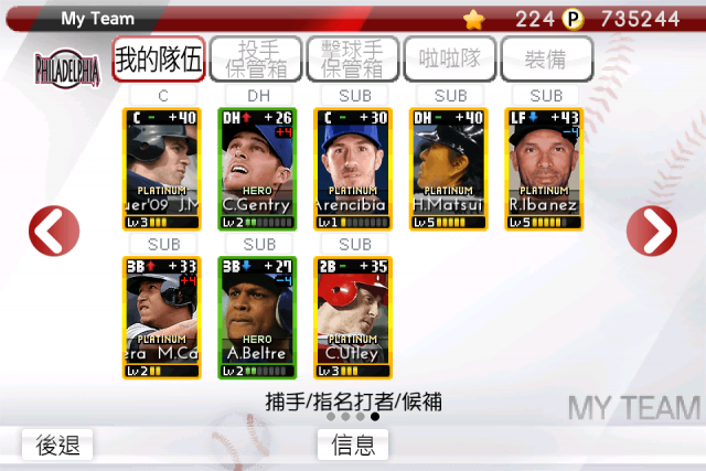 有人玩9 Innings: Pro Baseball 2013 嗎?
