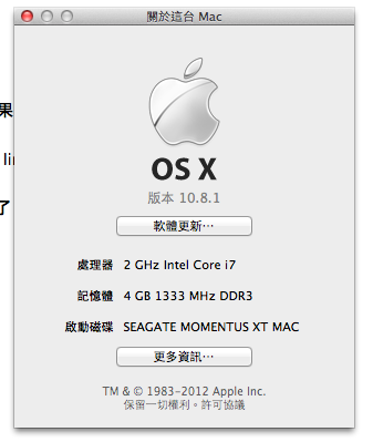 更新國外測試數據 10.8.1 OS X 續航增加 溫度下降
