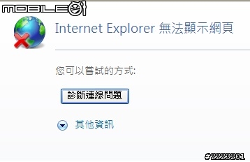 懇求各位大大幫忙  網路掛掉拉~~~