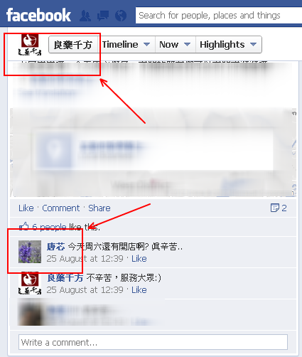 現在做中藥行的也很辛苦，還要派業代駐站01