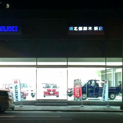 suzuki  新店營業所